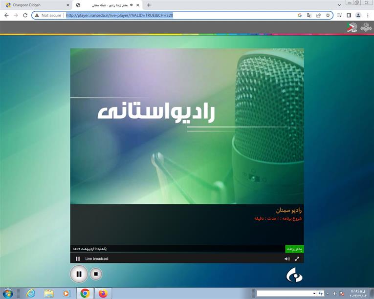گفتگوی زنده مدیر کل استاندارد استان سمنان در برنامه رادیویی «صبح بخیر قومس» 